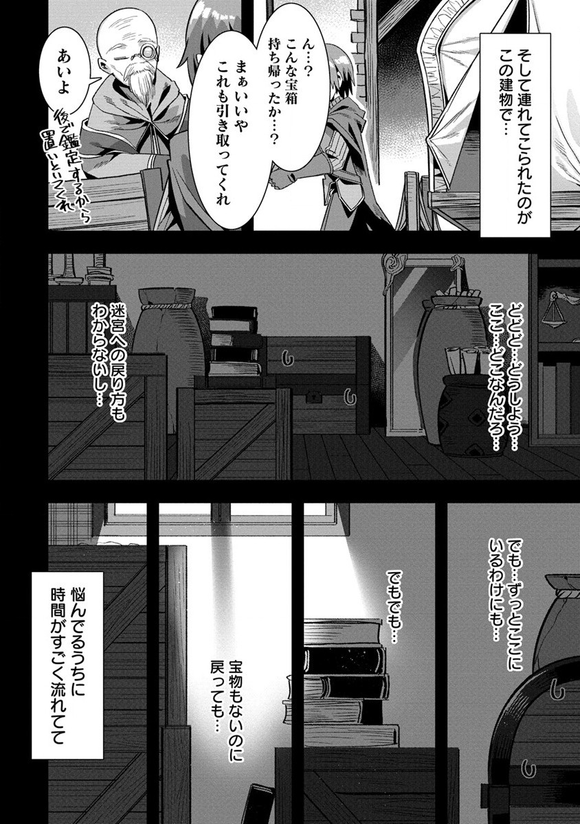 Isekai Yome Sagashi no Susume ~ 30-dai Dokushin Dansei wa, Monster Musume Kara Juyou ga aru Rashii ~ - Chapter 8.1 - Page 8